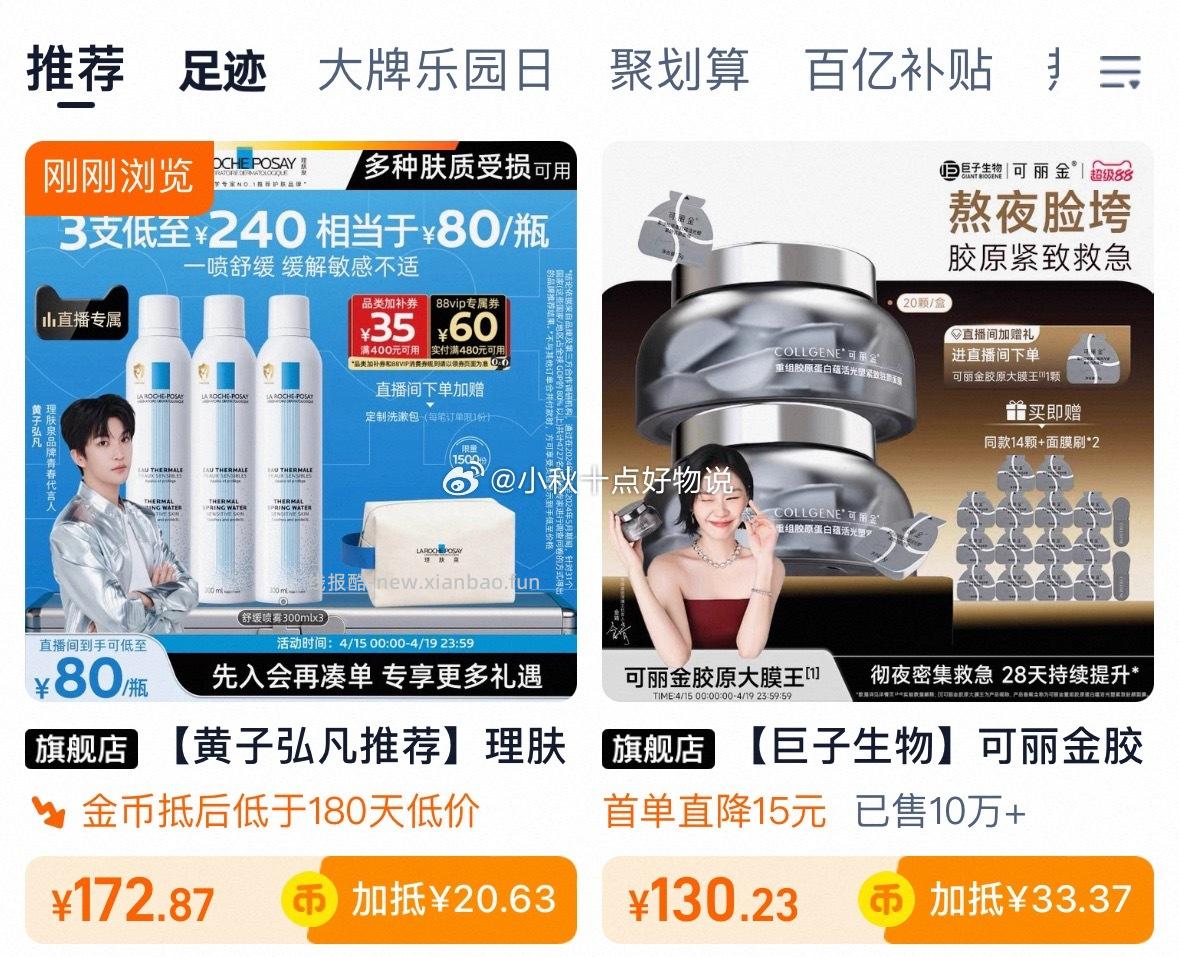 理肤泉舒缓喷雾300ml*3瓶 172.9元 - 线报酷