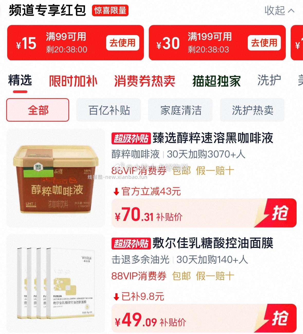 敷尔佳乳糖酸控油祛痘面膜20片 176元 - 线报酷