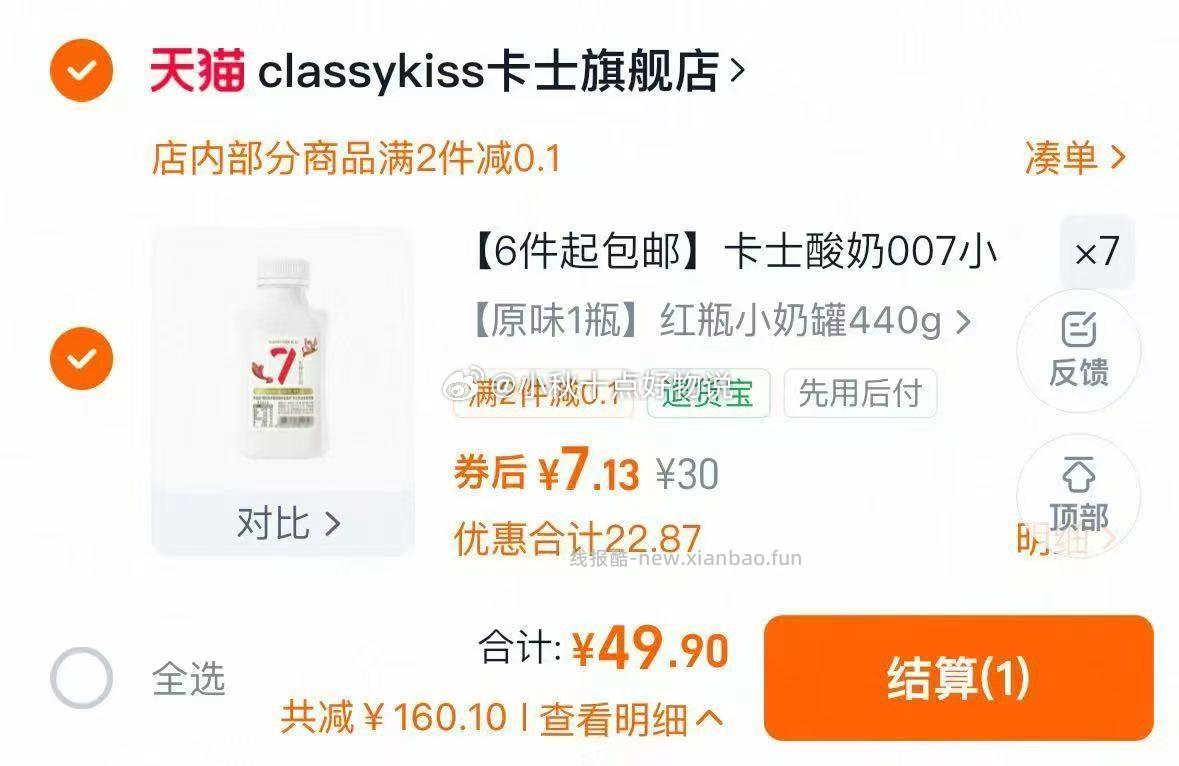 卡士低温酸奶益生菌小奶罐440g/瓶 任拍7瓶 49.9元 - 线报酷