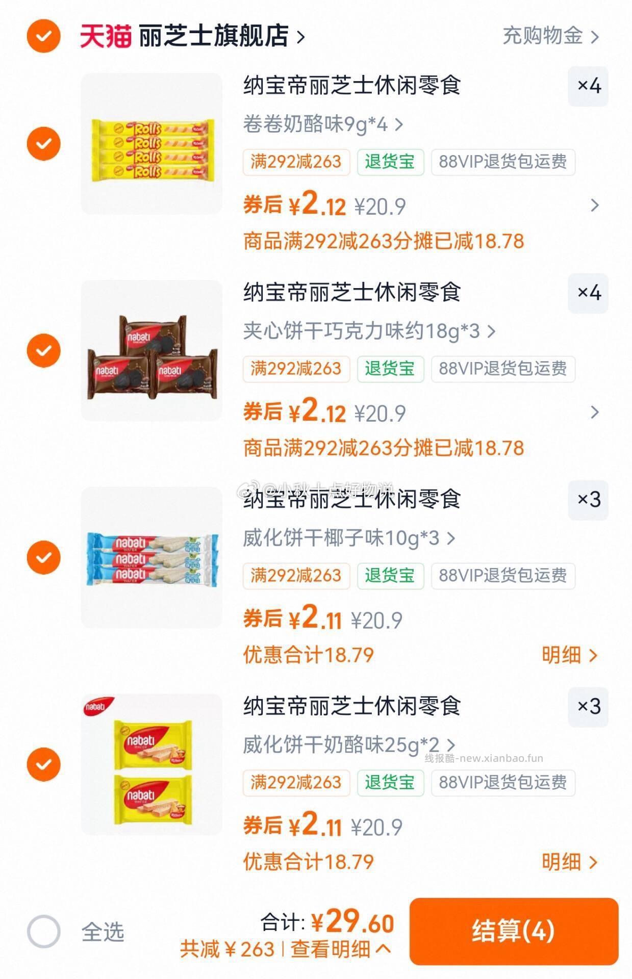 得力速干st刷题笔3支 4.9元，纳宝帝丽芝士威化饼干任选14件 29.6元 - 线报酷