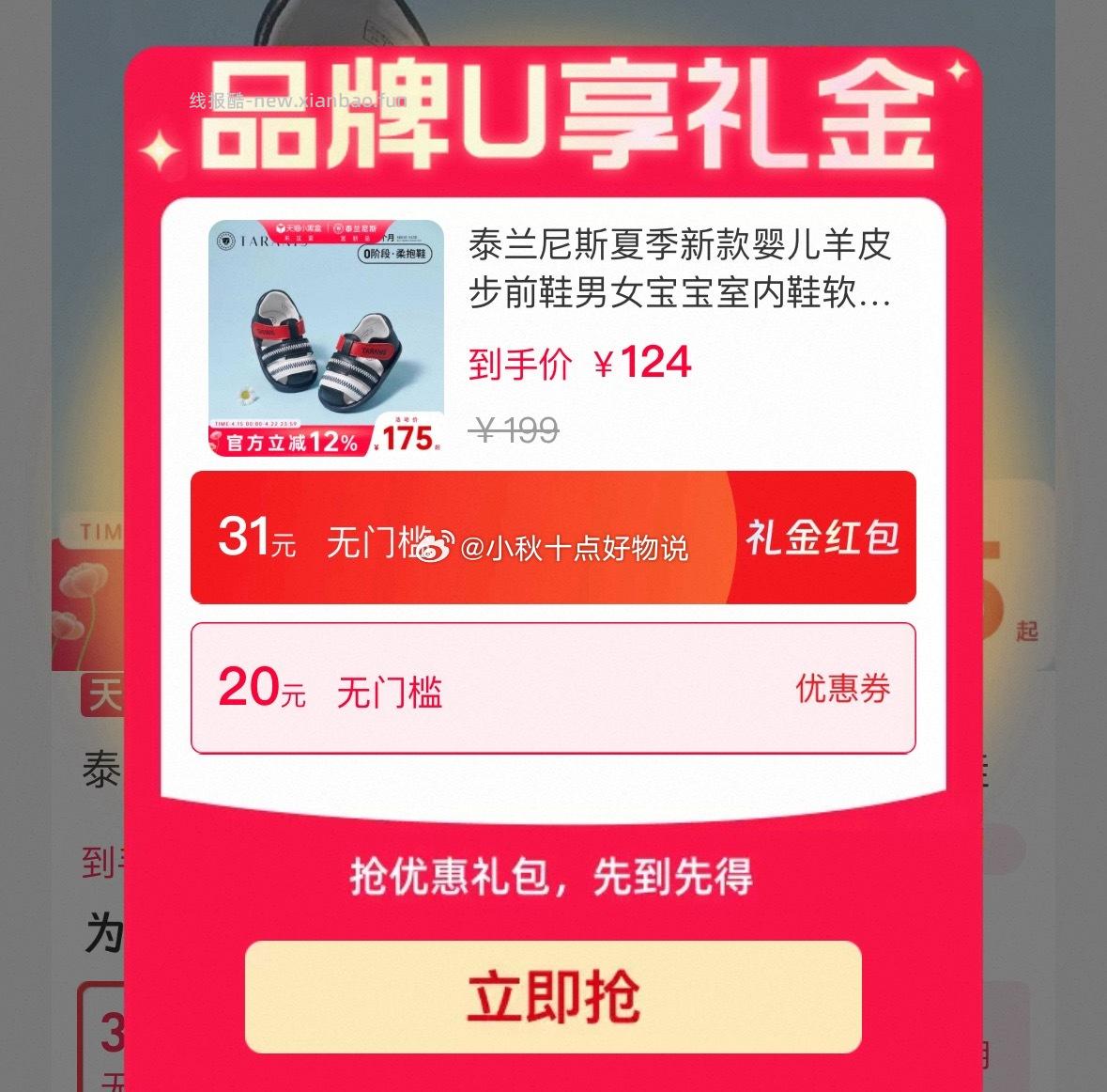 泰兰尼斯夏季新款婴儿羊皮步前鞋 120元 - 线报酷