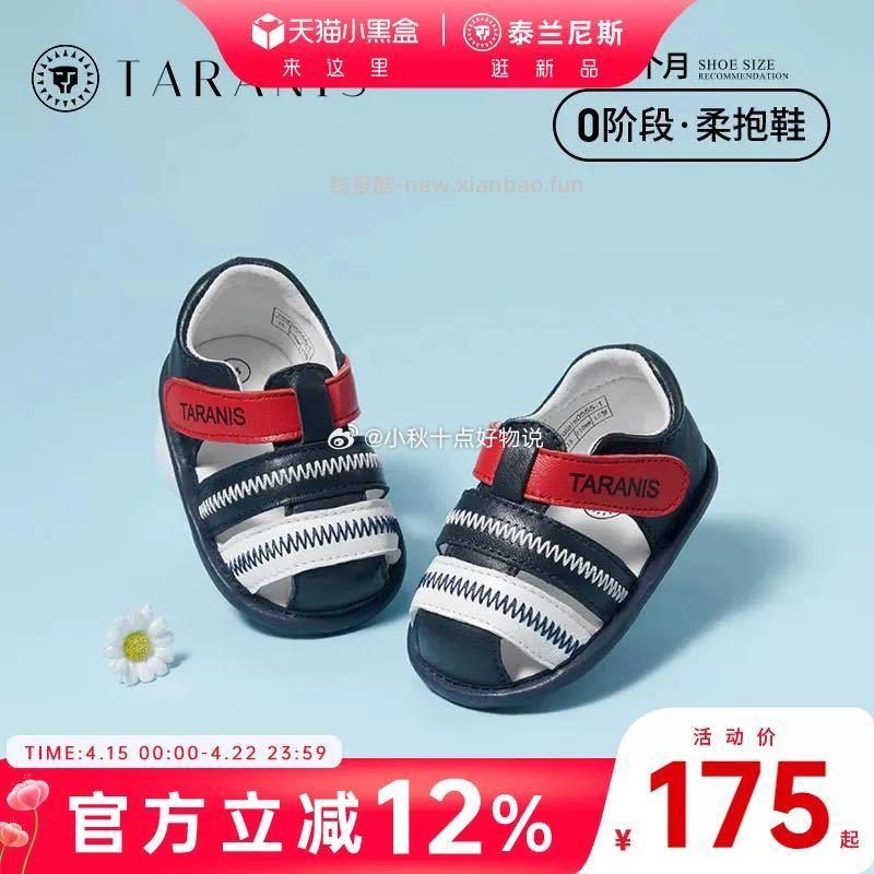 泰兰尼斯夏季新款婴儿羊皮步前鞋 120元 - 线报酷