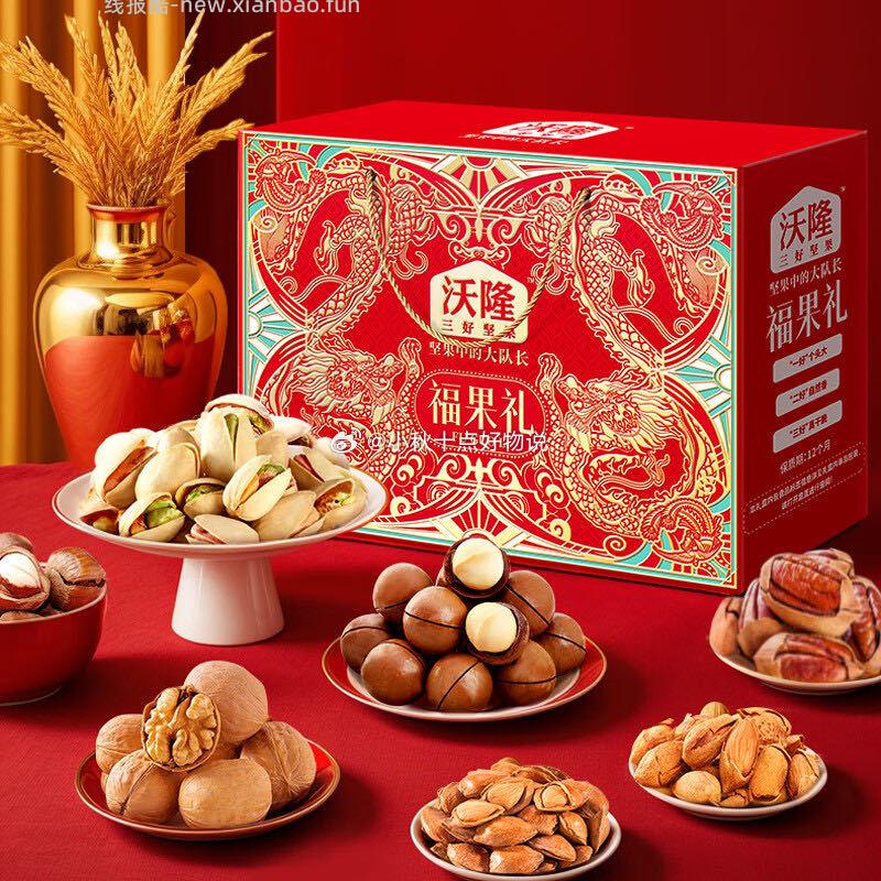 沃隆福果礼1.22kg 拍1送1到手2盒 折49.5元/盒 99元 - 线报酷