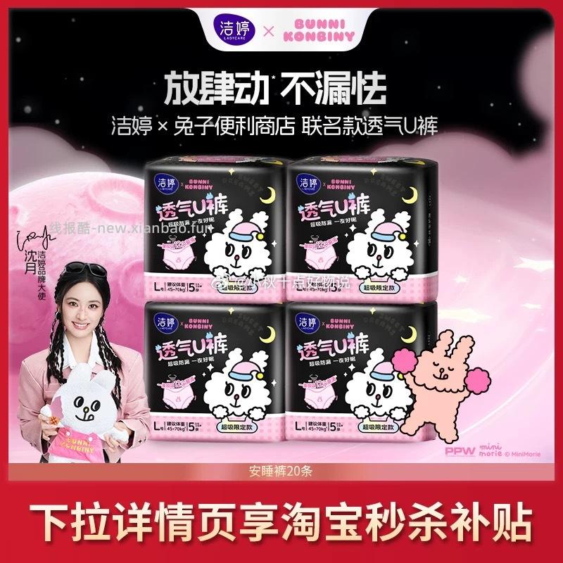 mm巧克力豆270g/桶装赠薄荷糖4盒 23.2元，特步速干五分裤 25.73元 - 线报酷