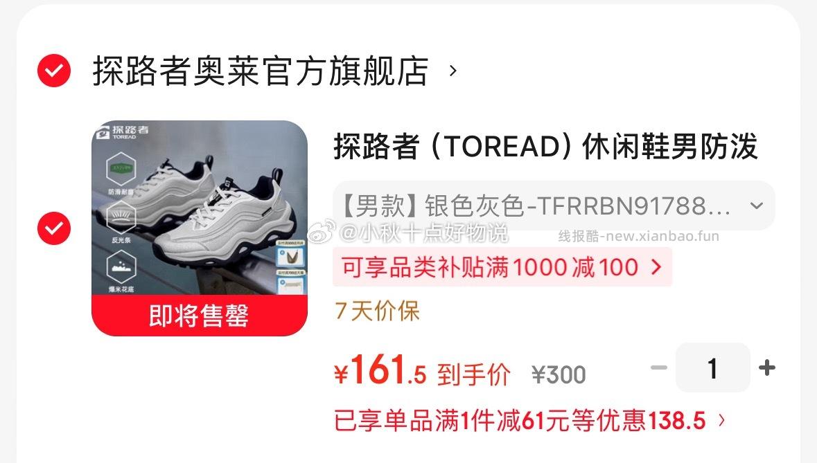 探路者（TOREAD）休闲鞋登山徒步鞋 161.5元 - 线报酷