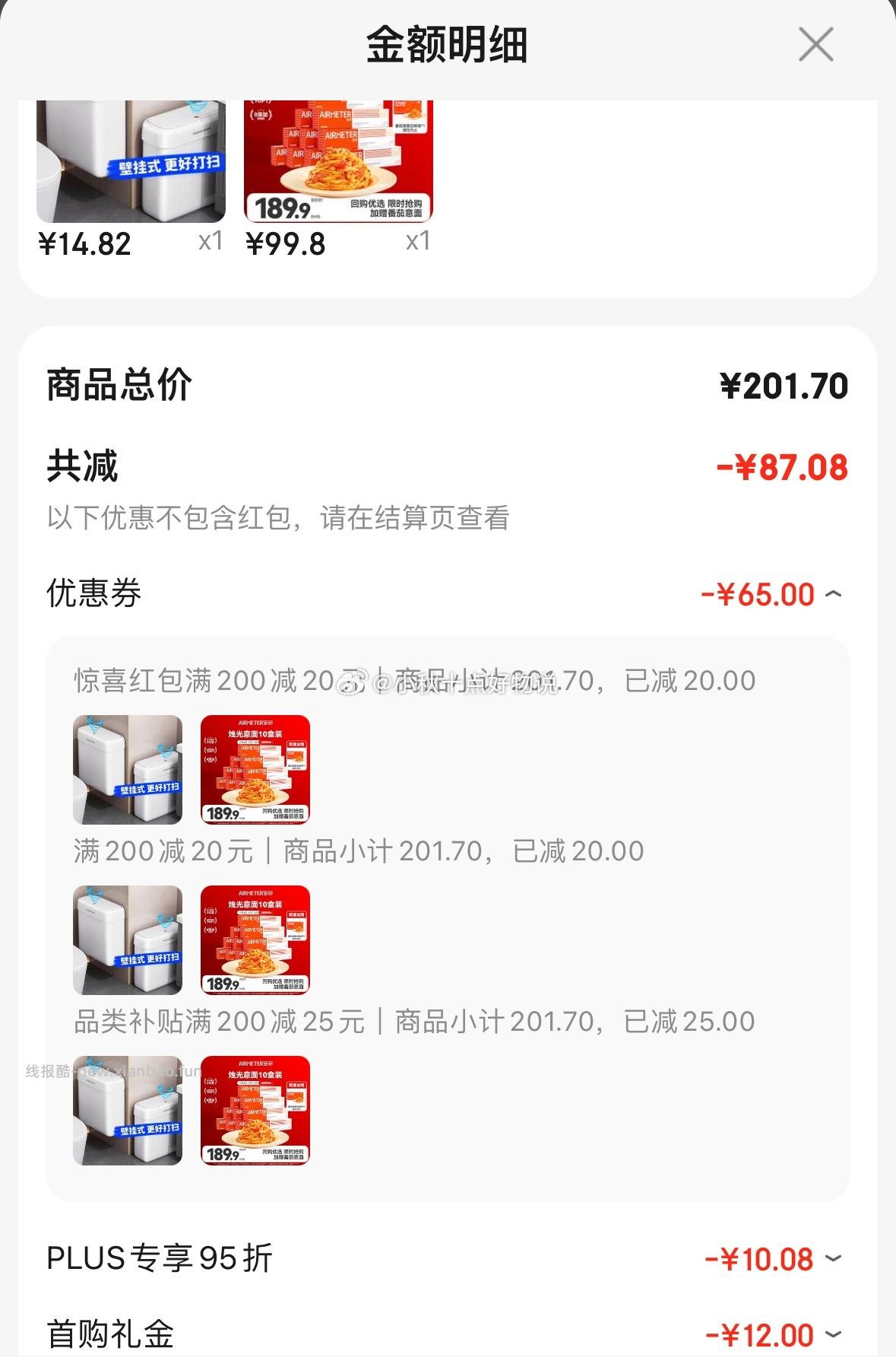 空刻意面番茄肉酱290g*10盒赠1盒 99.8元 - 线报酷 空刻意面番茄肉酱290g*10盒赠1盒 99.8元 - 线报酷