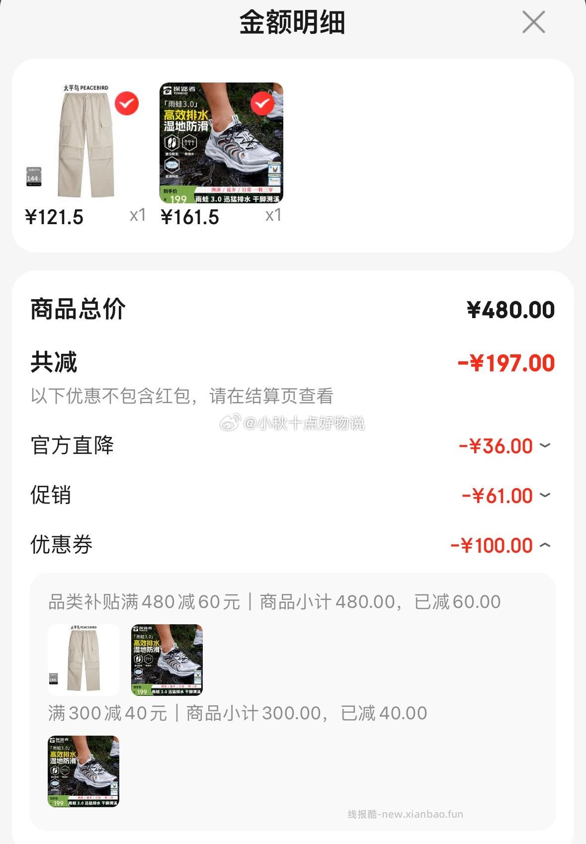 探路者（TOREAD）探川 溯溪鞋徒步登山鞋雨蛙3.0 161.5元 - 线报酷