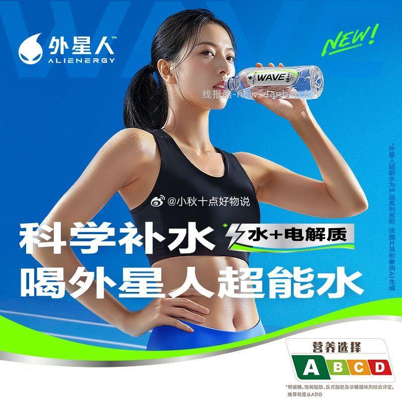 外星人WAVE风味水淡柠檬风味含电解质600mLx15瓶 30.51元 - 线报酷