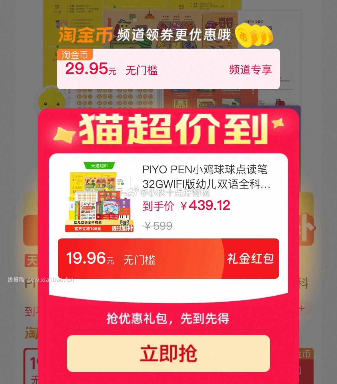 用480-60消费券 下拉产品详情直播间进去弹9折劵 并加购1件 淘金币加购1件 - 线报酷 用480-60消费券 下拉产品详情直播间进去弹9折劵 并加购1件 淘金币加购1件 - 线报酷
