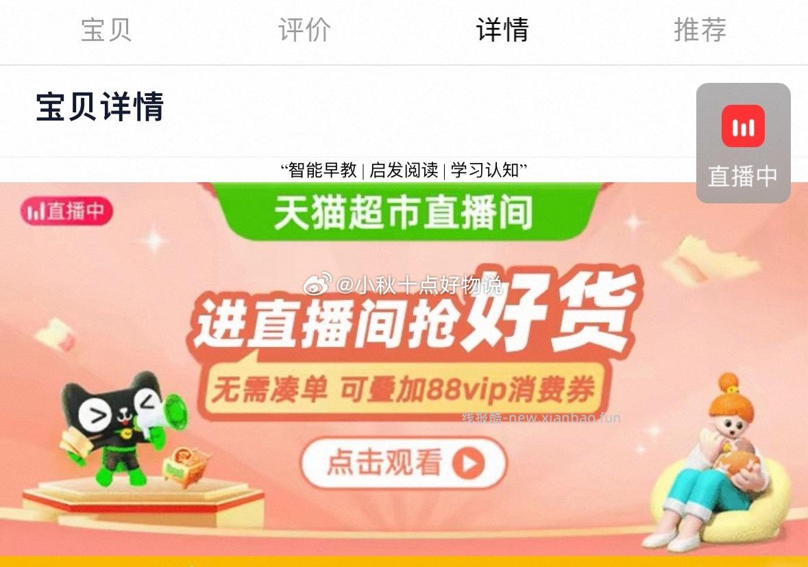 用480-60消费券 下拉产品详情直播间进去弹9折劵 并加购1件 淘金币加购1件 - 线报酷 用480-60消费券 下拉产品详情直播间进去弹9折劵 并加购1件 淘金币加购1件 - 线报酷