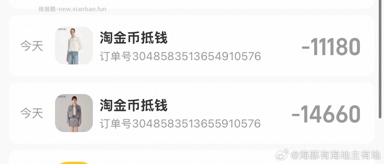 牛仔外套付13891开衫付356需要大量tjb不知道是不是好价 - 线报酷
