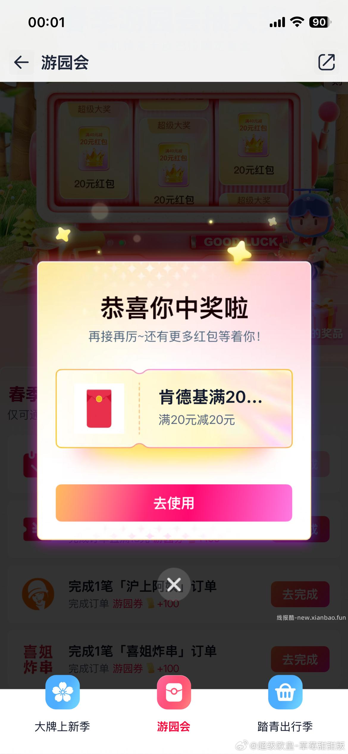 elm搜鹅鸭杀进去下面点游园会有 - 线报酷