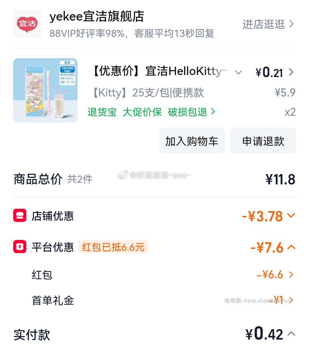 nc6.6高🍚0.8 - 线报酷