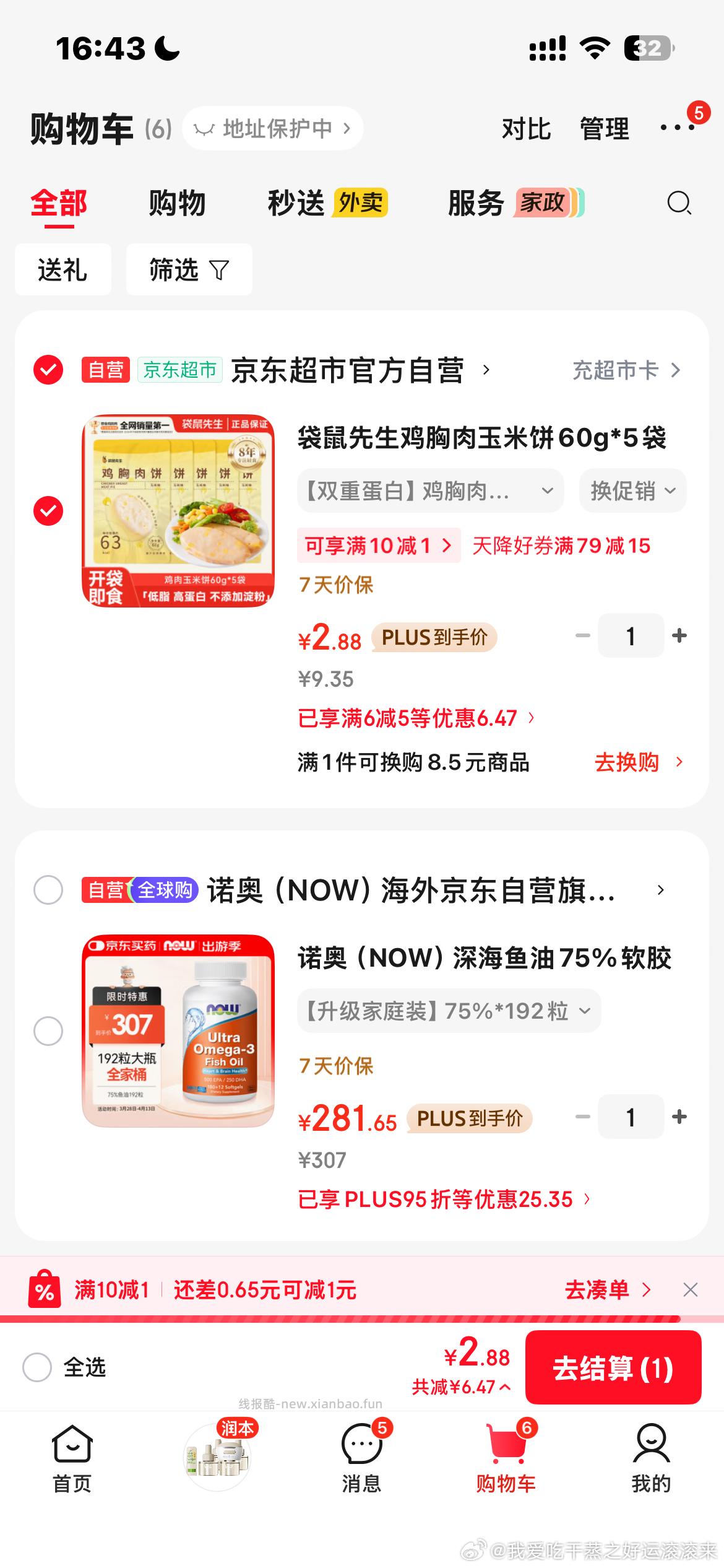 6-5可以买这个🤔 - 线报酷
