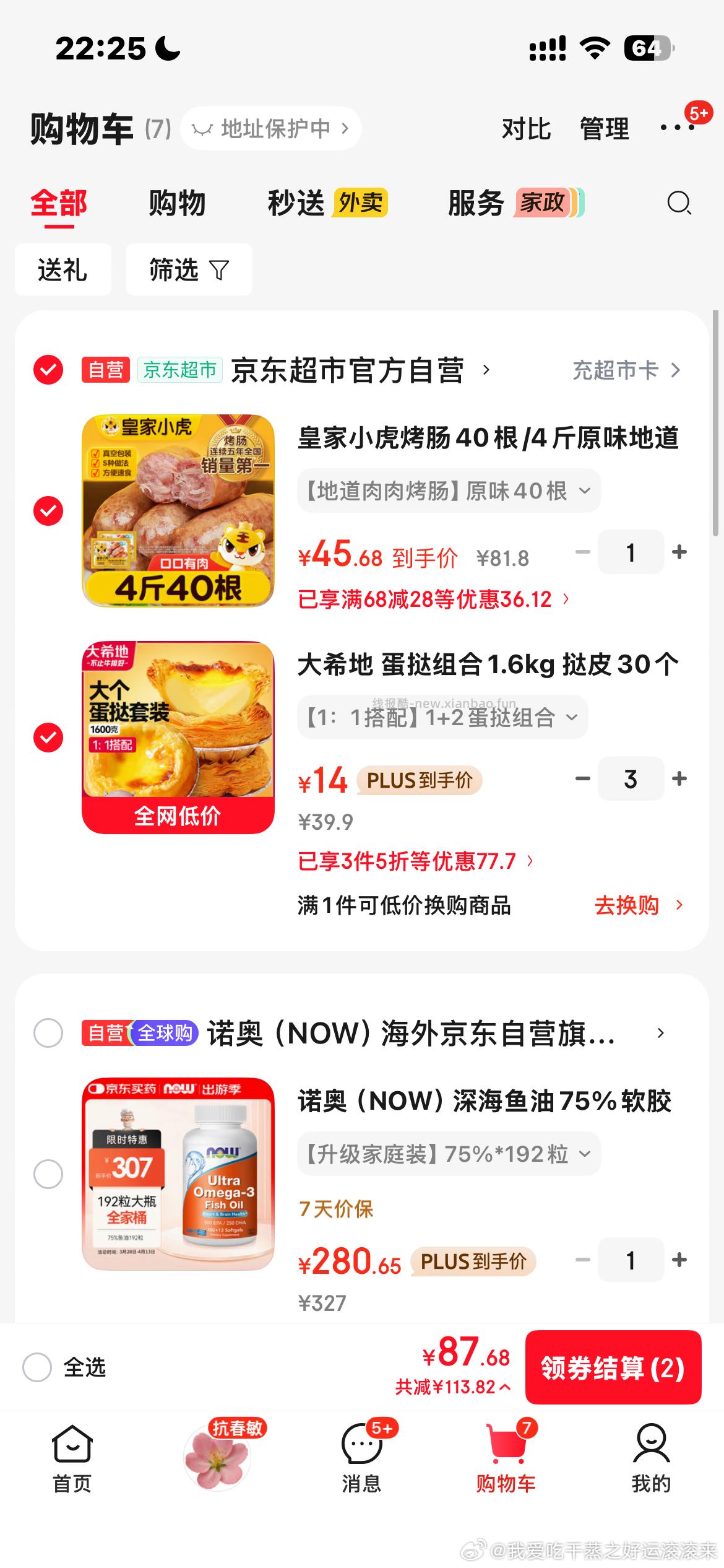 蛋挞划算吗 这牌子好吃吗 思考 思考 - 线报酷