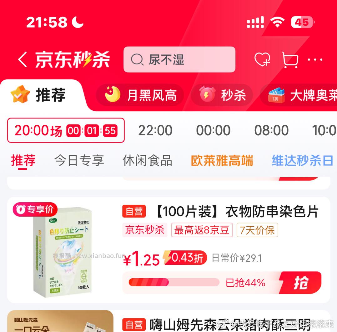 ms有个防串色片 - 线报酷