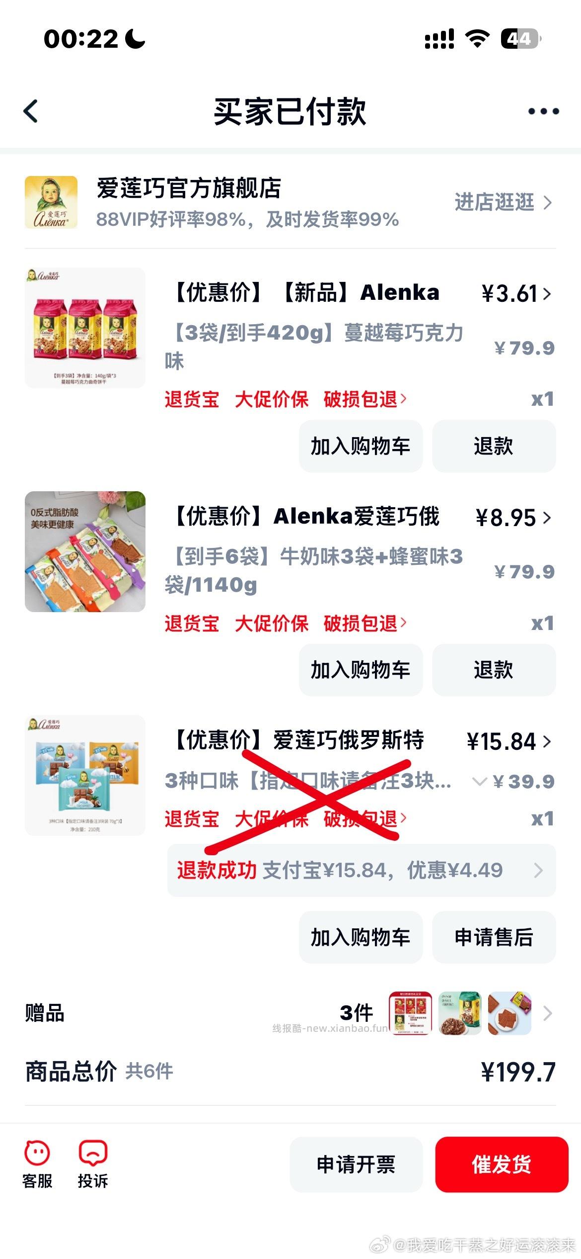 爱莲巧叠tjbmmb首购/回购礼金凑199-30 消费券 个人感觉还行 - 线报酷