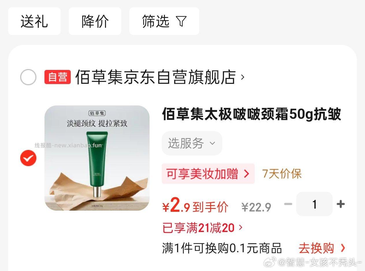 ms加购 需要21-20 - 线报酷