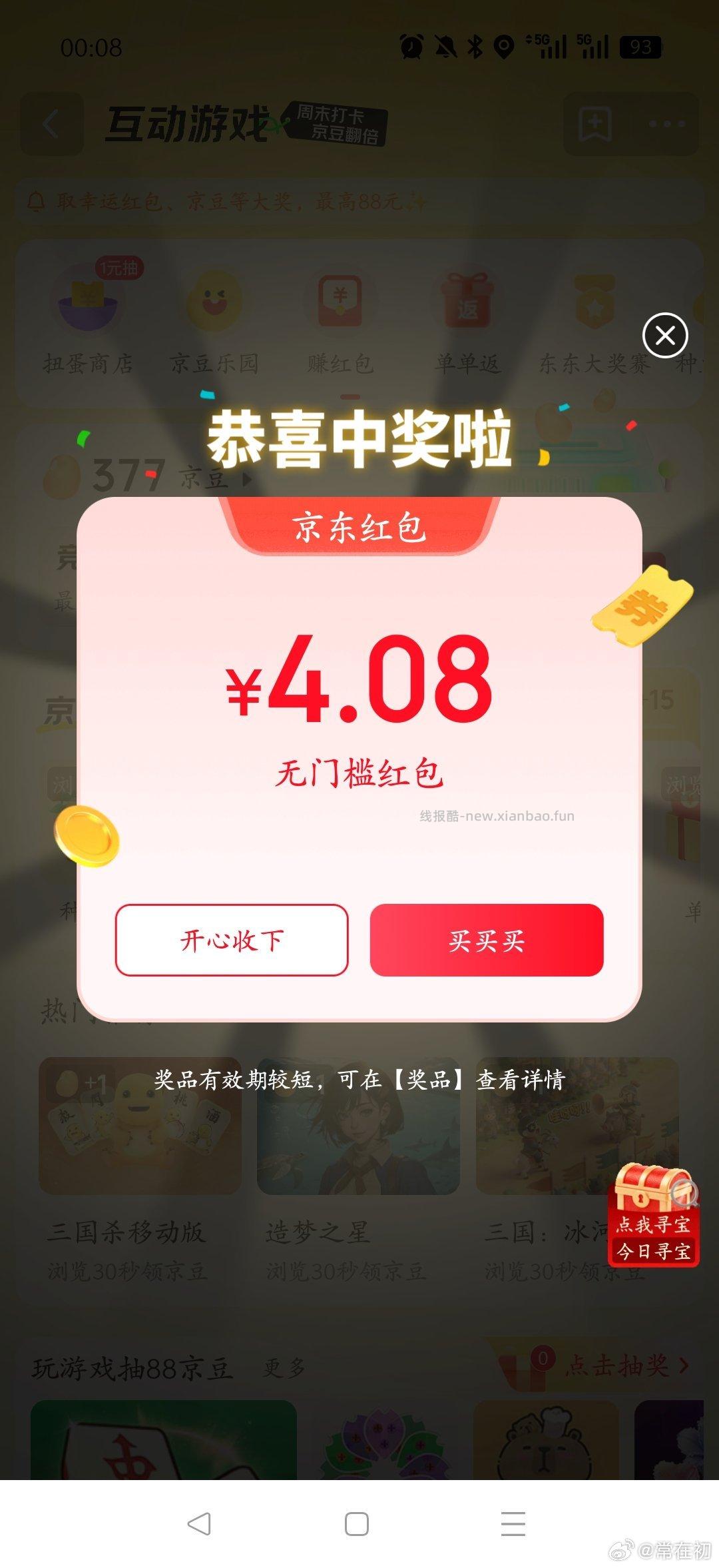 jd ​​​ - 线报酷