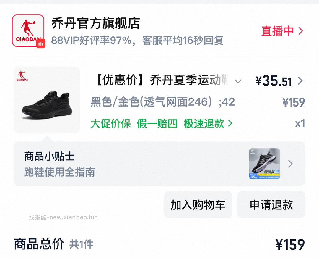 分享图片 - 线报酷