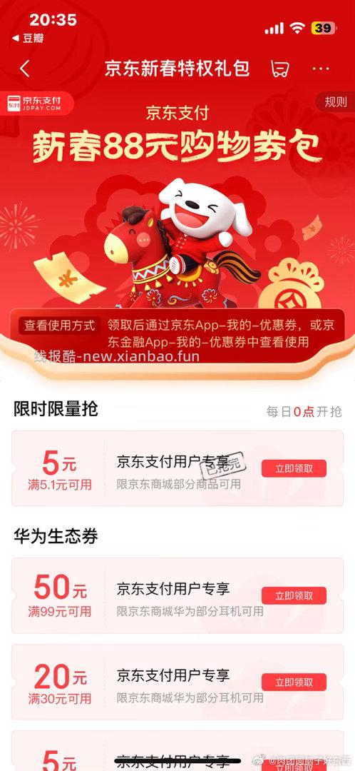 分享图片 - 线报酷