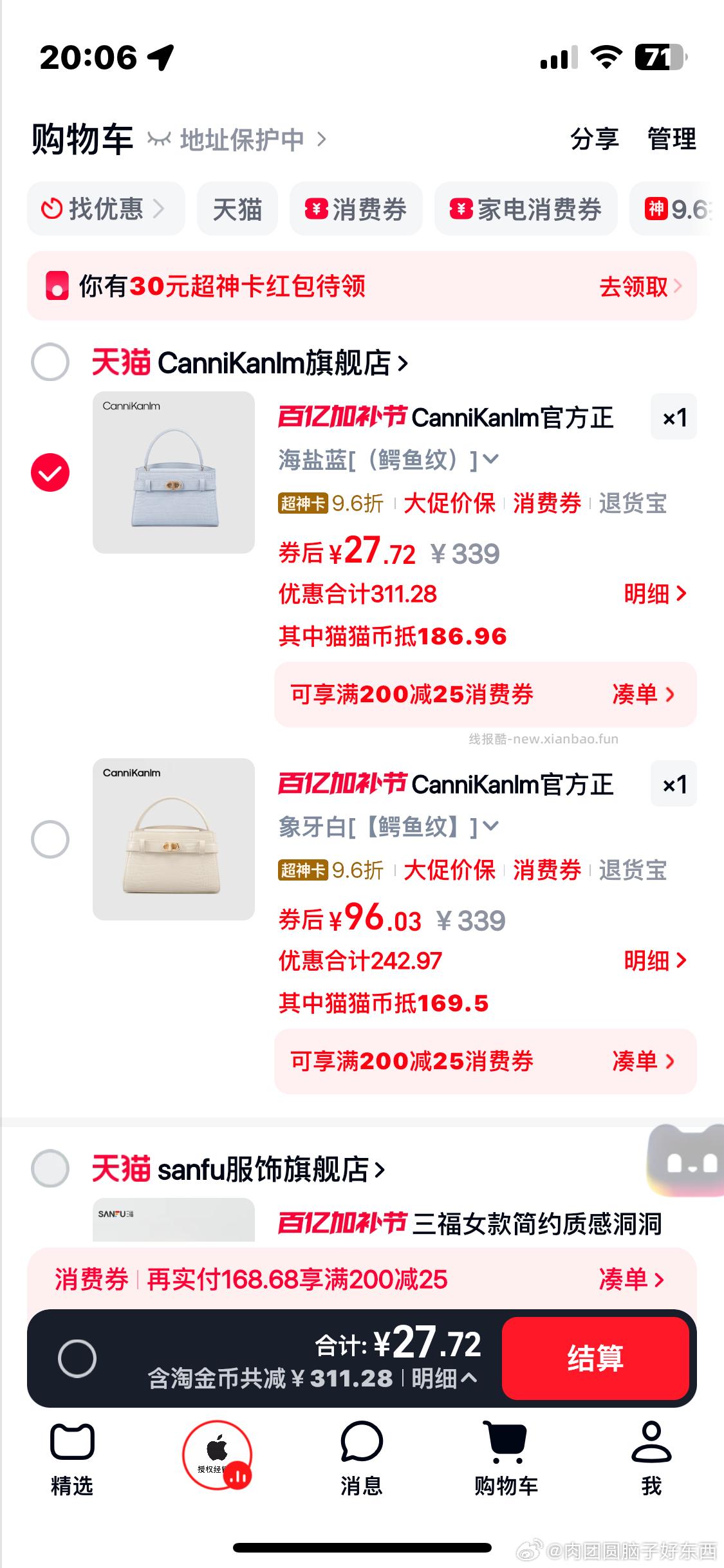 快快快 - 线报酷