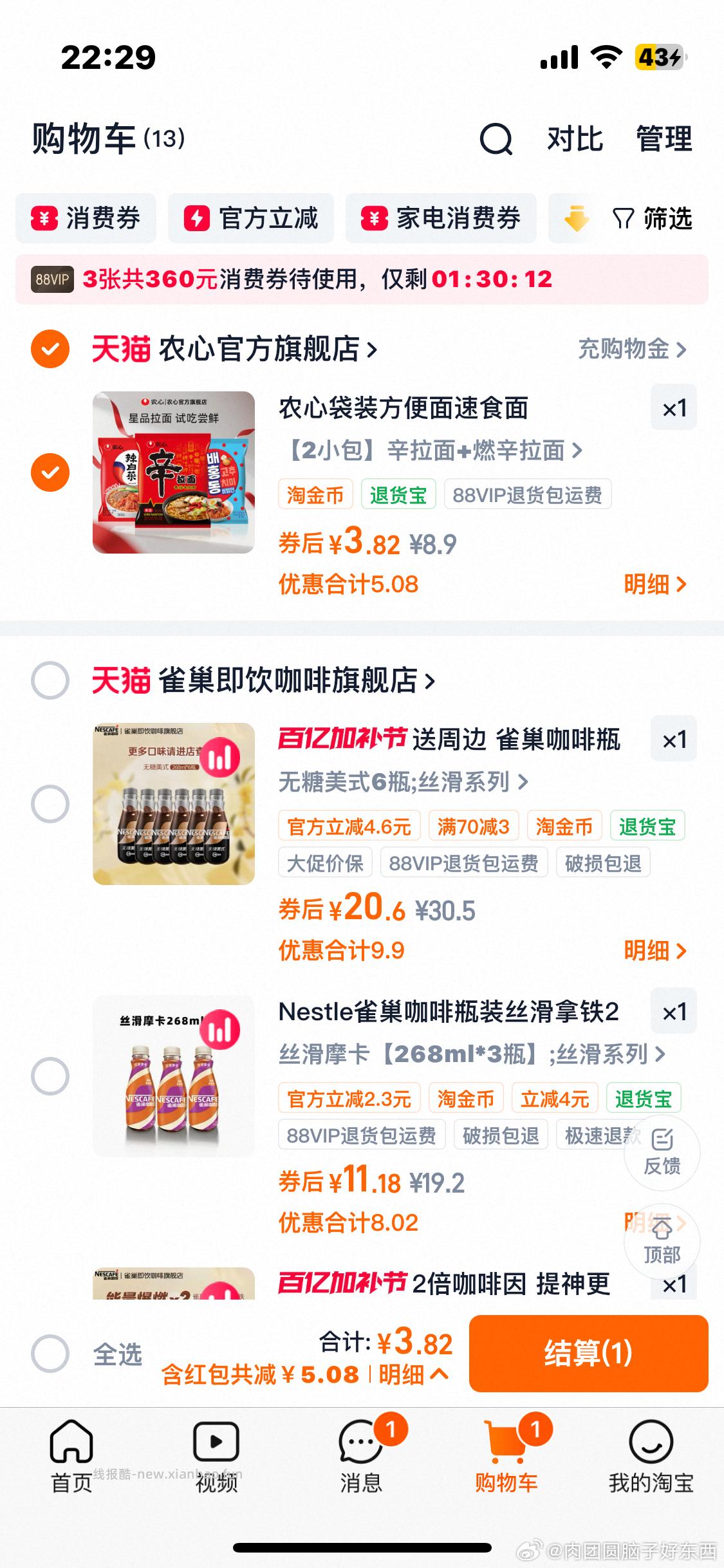 88vip会员中心有个🍑zb红包5r 叠加 - 线报酷