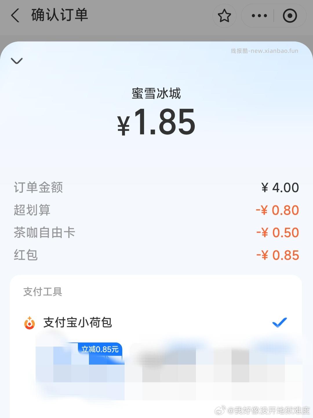 有zfb小荷包的姐妹点进去参与承诺券活动 有抽奖 用小荷包支付有立减 - 线报酷