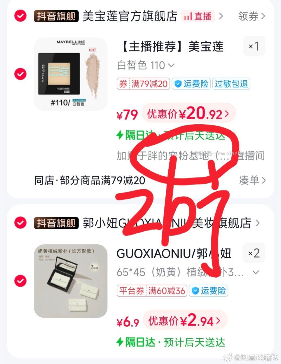 60-36的⭕ mbl粉饼20 ​​​ - 线报酷