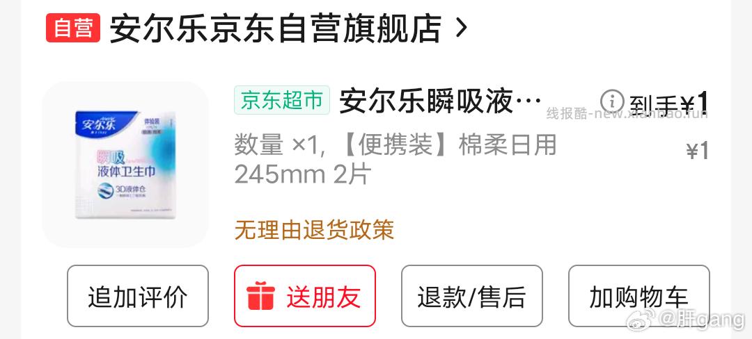 码一下第二波各个zbj我觉得划算的特别划算的依旧会开单贴直接发plq不定时更新一下 - 线报酷