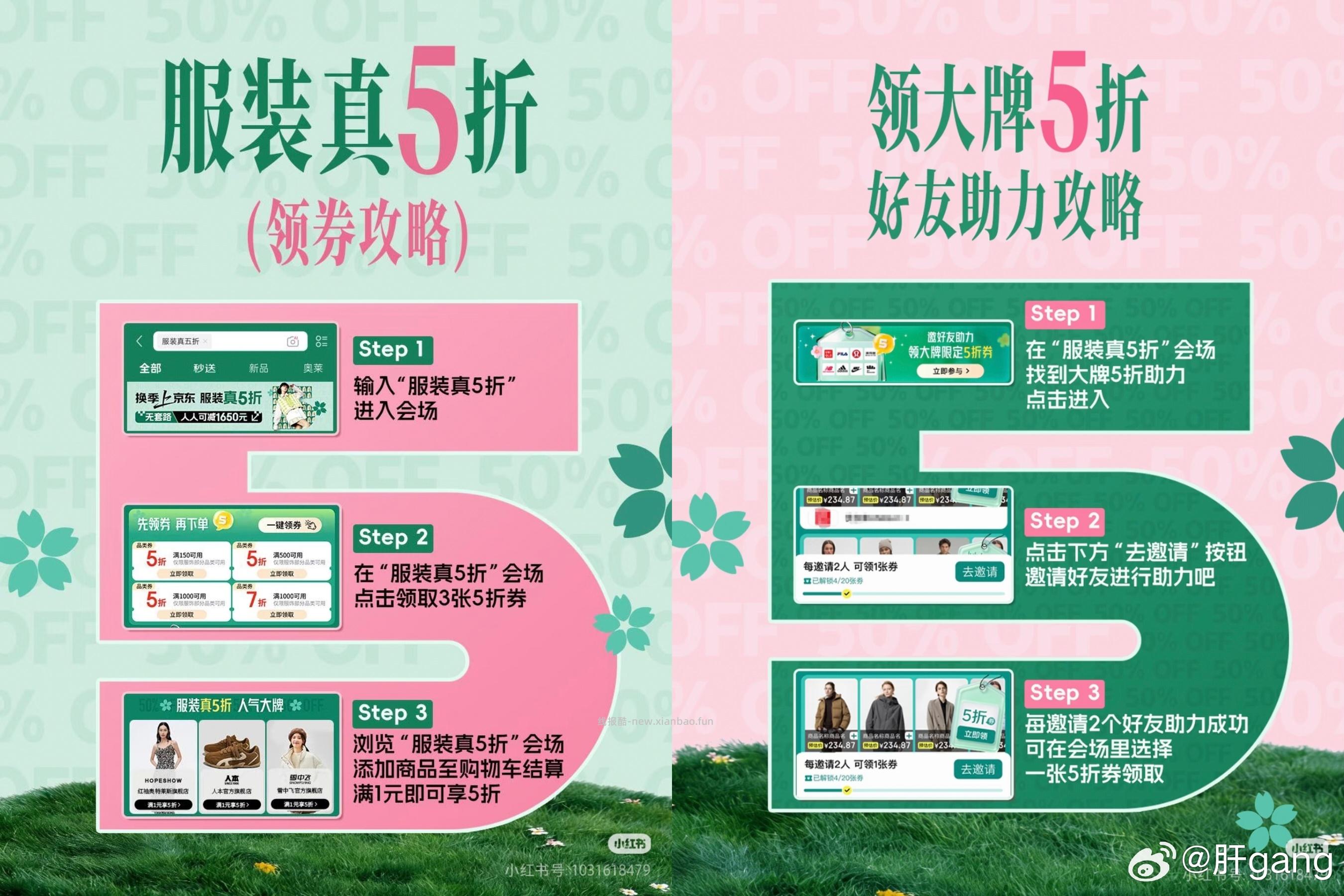 老样子 ​​​ - 线报酷