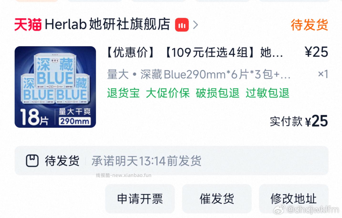 tys 反薅0.4 - 线报酷