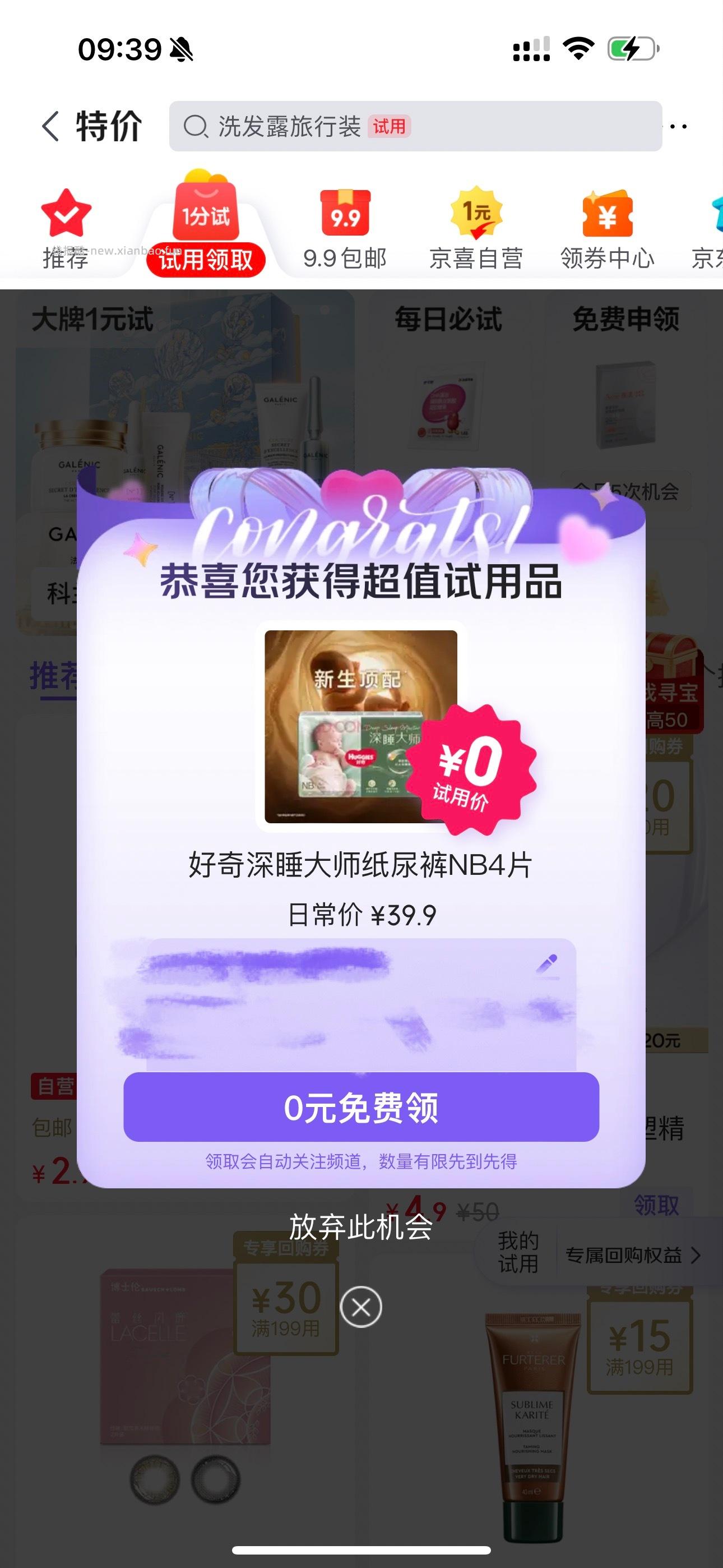 jdsy 进去就弹 - 线报酷