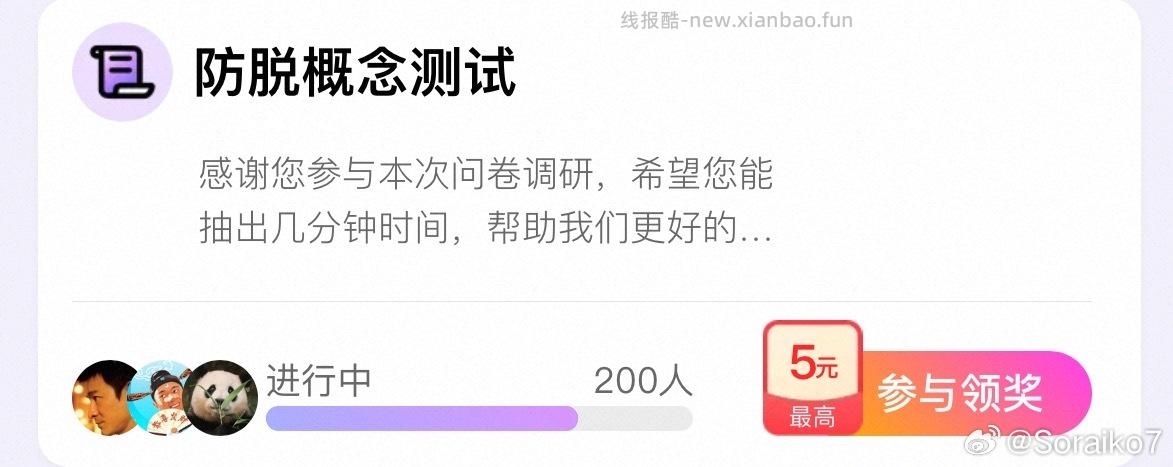 蹲yjwd防脱 ​​​ - 线报酷