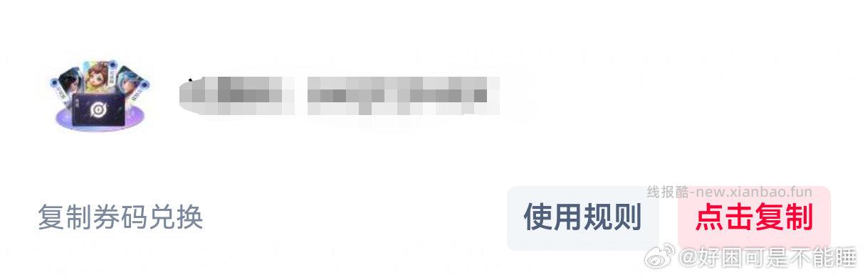 刚刚tbsg抽中了这个不知道有没有用 ​​​ - 线报酷