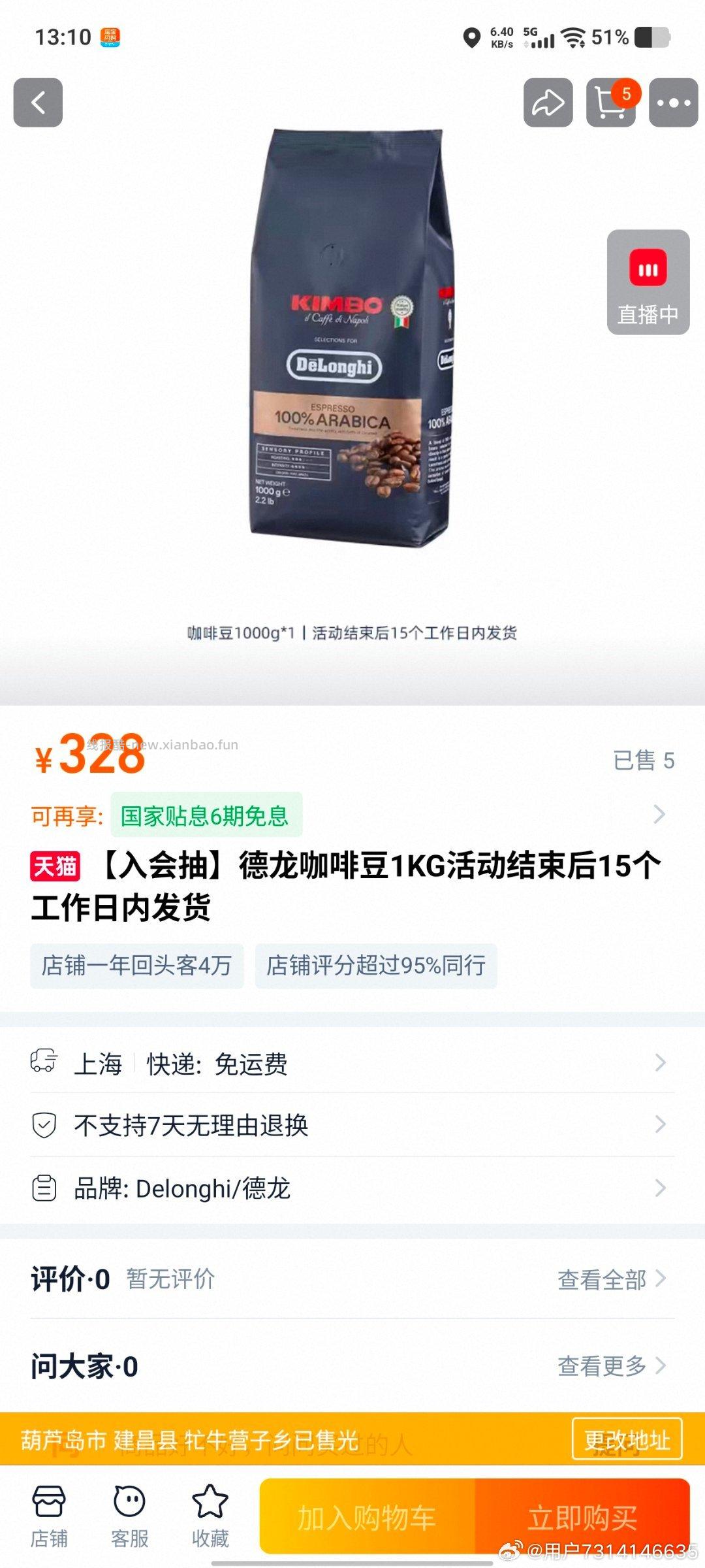 天猫超级品牌日中了这个 可出250 - 线报酷