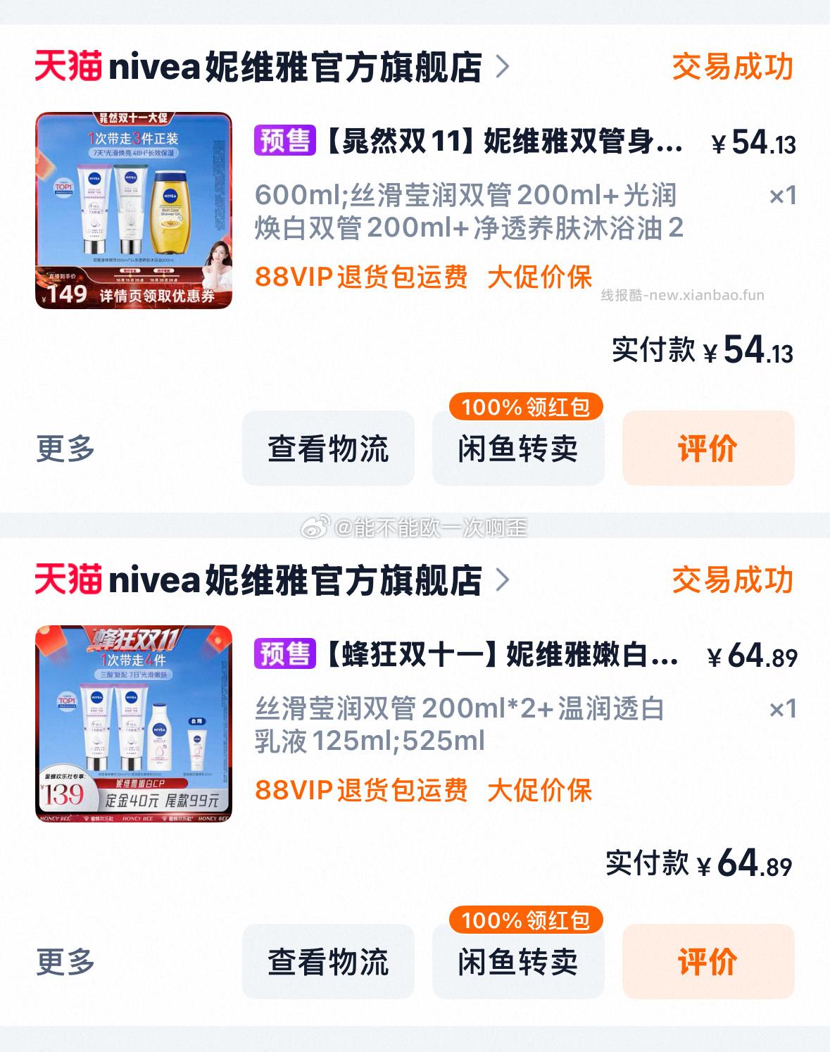 38两管妮维雅 - 线报酷