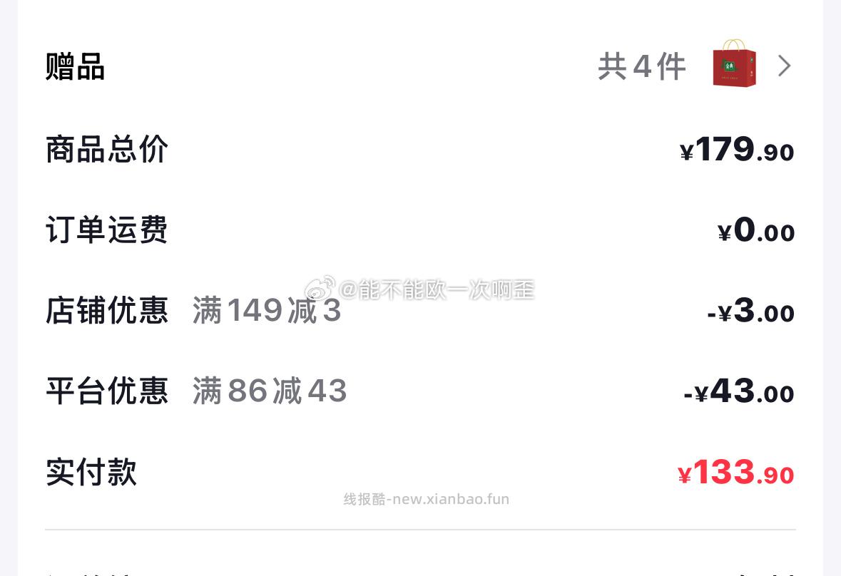 这个奶刷出来也可以30.5一箱一月份的还送袋子 - 线报酷