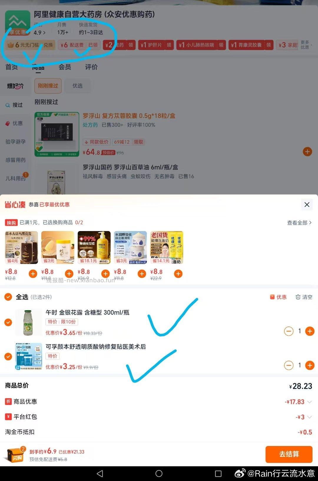 可孚面膜+金银花露0.9 1 tbsg搜五一特惠领6 可叠加 2 tb tjb - 线报酷