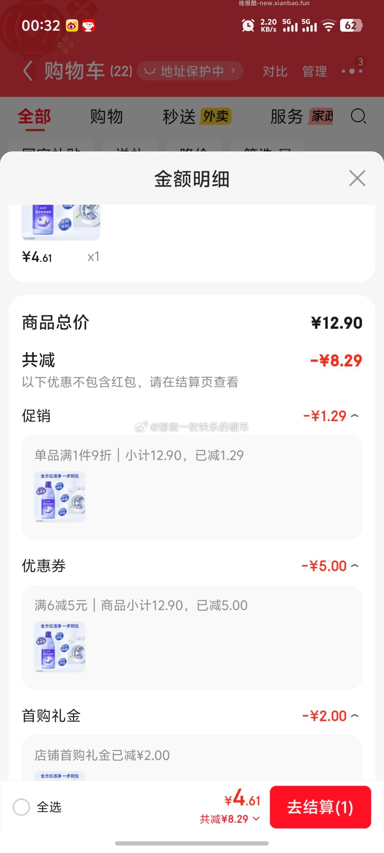 我觉得应该算好价吧 - 线报酷