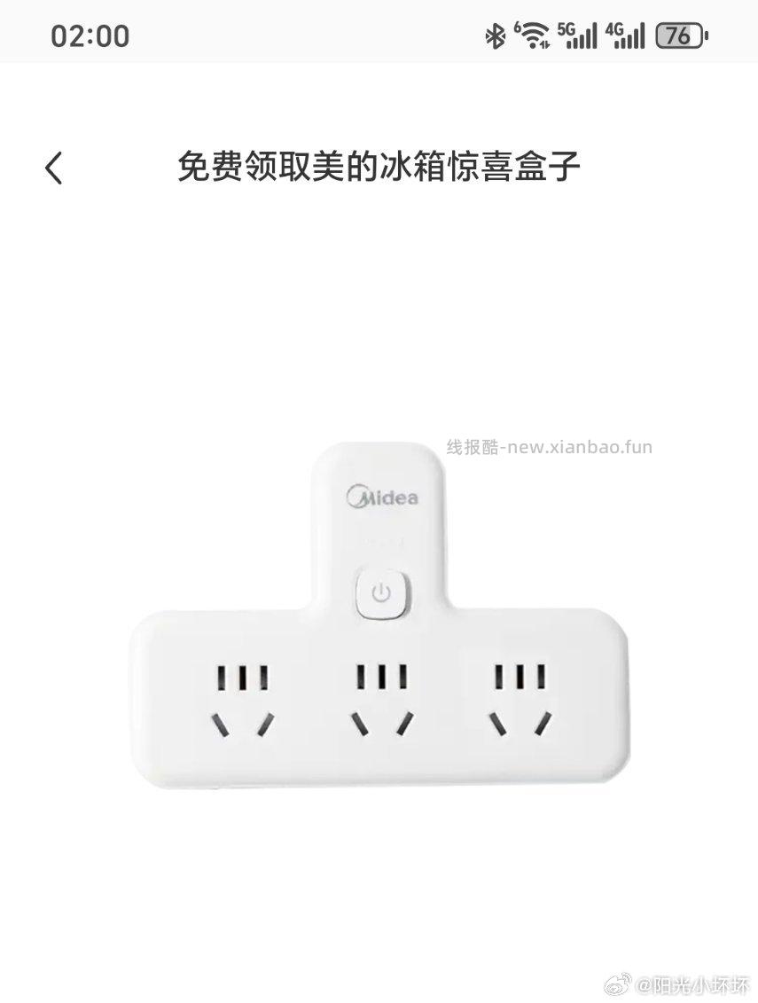 美的小冰狗冰箱 - 线报酷