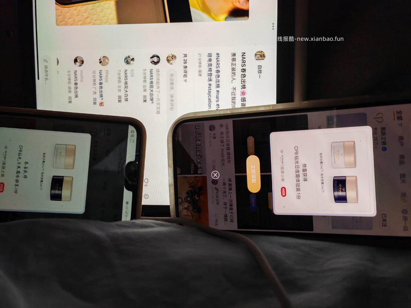 cpb钻光日夜霜 4-2 - 线报酷