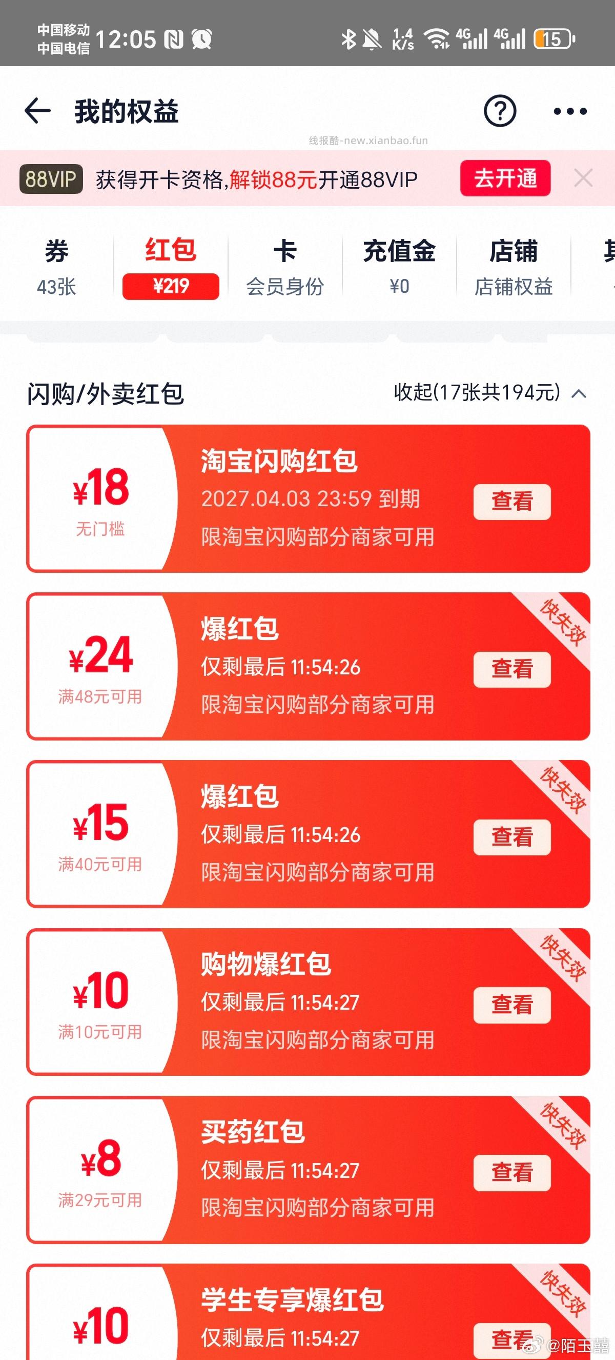 如果有在eln抽鹅鸭杀 游园会抽到益ht的18减18商铺不给用的 一直取消的 - 线报酷