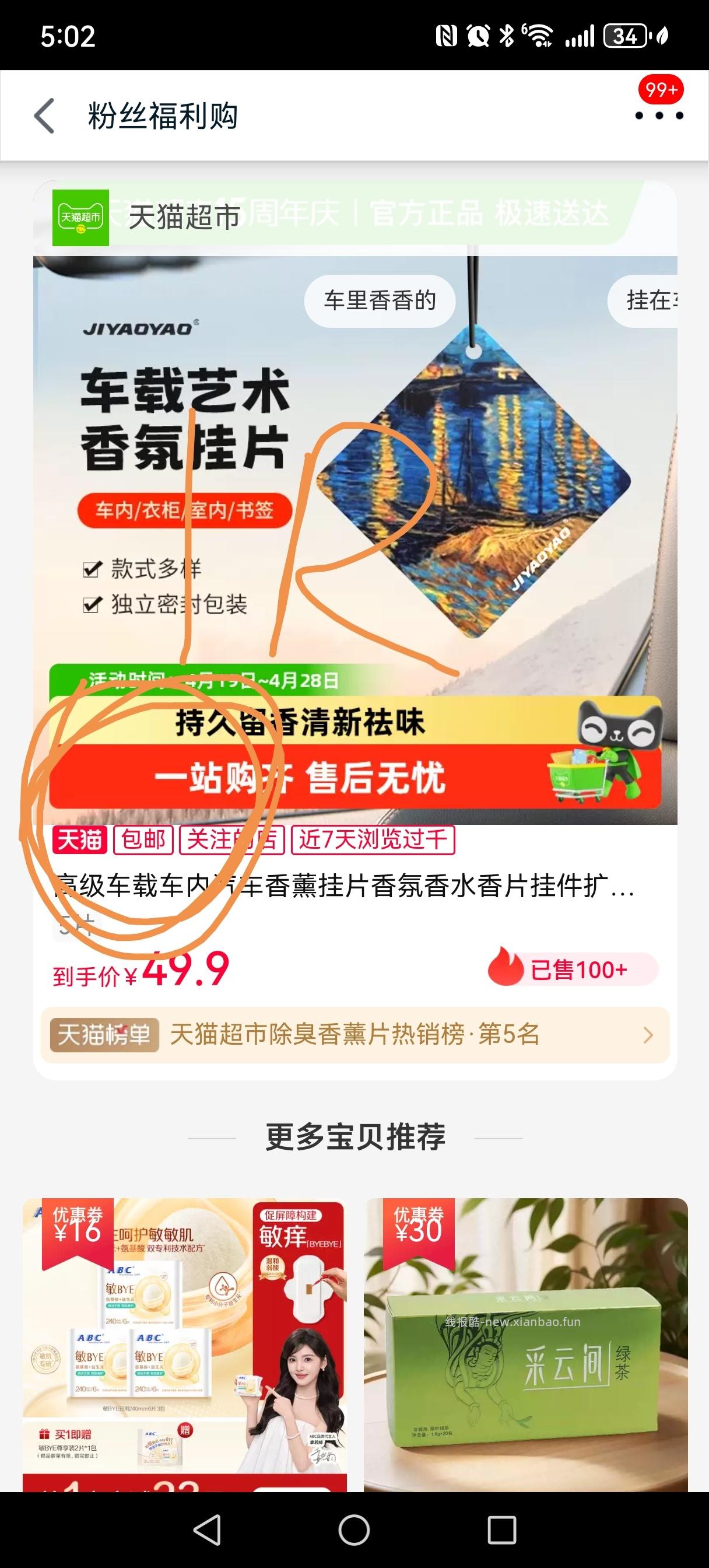 之前有姐妹发过mc摩托车plj买香卡 lm这个位置出现下单返1r的浮标 - 线报酷