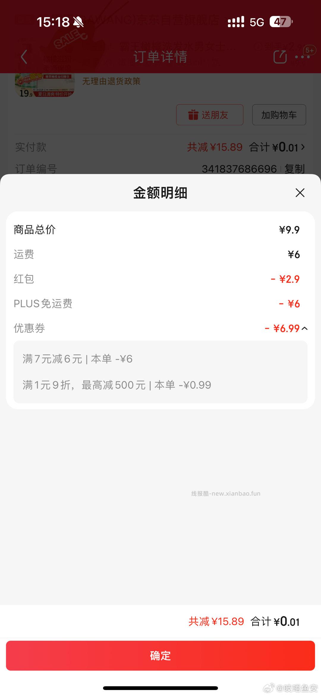 这个洗发水有用过的吗直播间叠hb雨入的不知道好用不 - 线报酷