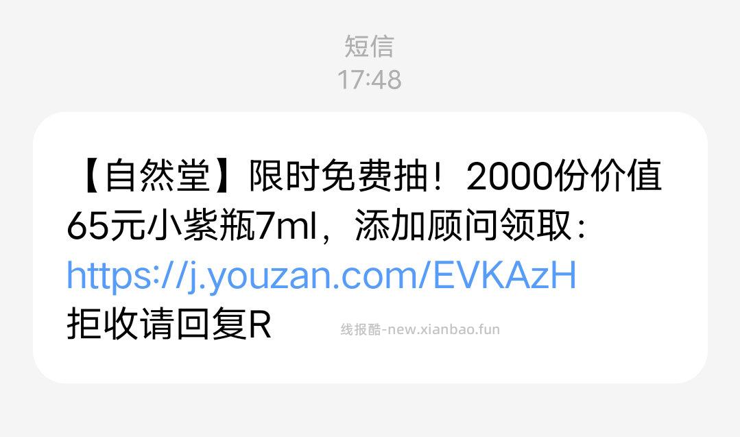 zrt 链接打开是添加码 这种码能发吗 - 线报酷