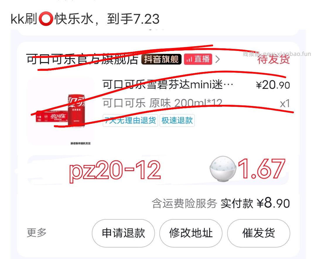 夏天必备 - 线报酷