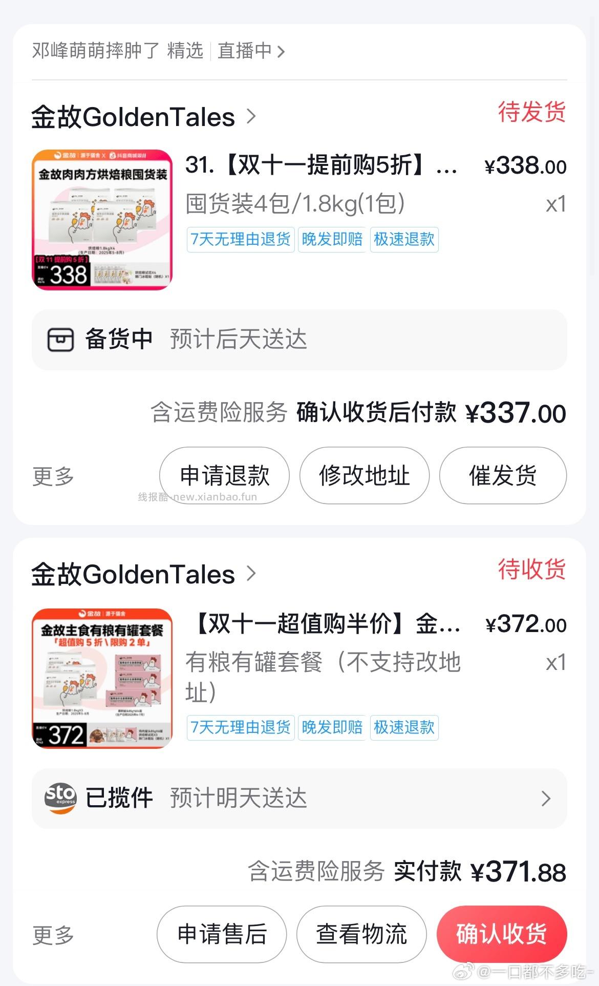 不知道ch有没有金/故的兵烘焙粮很划算！比前几天在他zbj抢的半价还划算！超市首充300送6元 - 线报酷