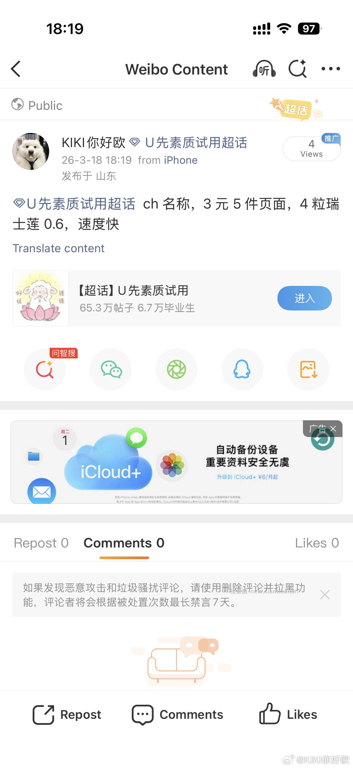 看图 4 颗瑞士莲 ​​​ - 线报酷