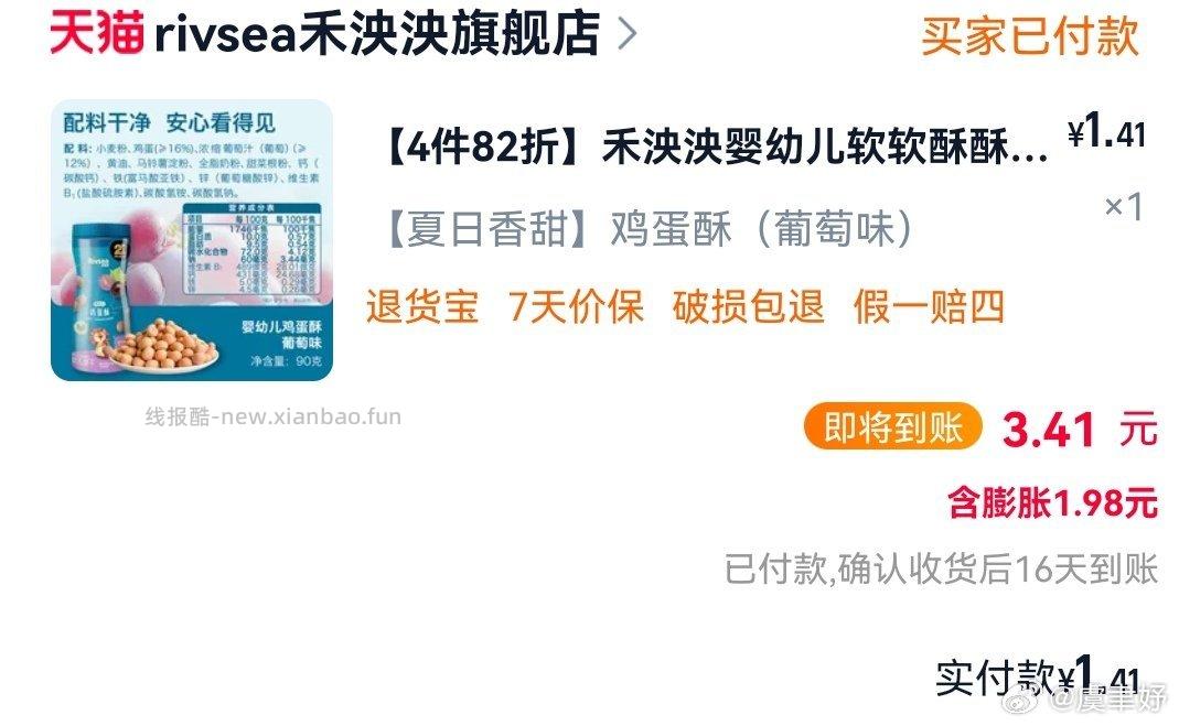 小零食0️⃣ - 线报酷